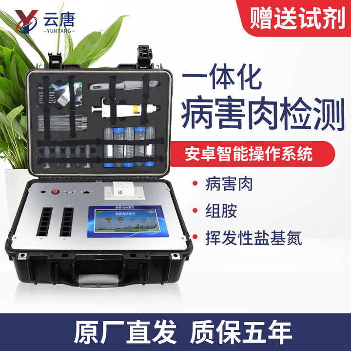 病害肉屢禁不止，病害肉檢測(cè)儀讓您放心購(gòu)買(mǎi)健康肉。