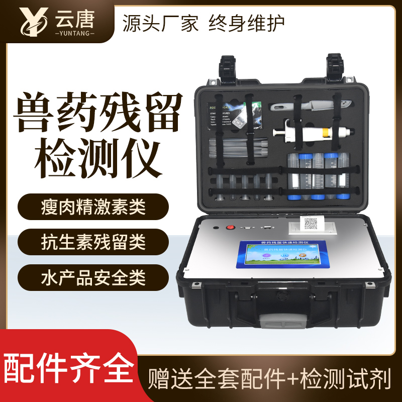 喹乙醇類獸藥利用什么儀器檢測？