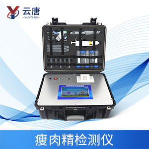 為什么要使用瘦肉精檢測(cè)儀？