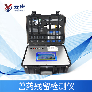 為什么要使用獸藥殘留檢測(cè)儀進(jìn)行獸藥檢查？