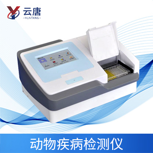 動(dòng)物疫病速測(cè)儀有什么優(yōu)勢(shì)？
