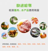 獸藥殘留檢測技術-獸藥殘留檢測儀