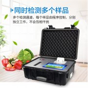 敵敵畏殘留怎么檢測(cè)？-農(nóng)藥殘留檢測(cè)儀