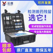 禽用藥動(dòng)物中使用超標(biāo)怎么檢測(cè)出來？